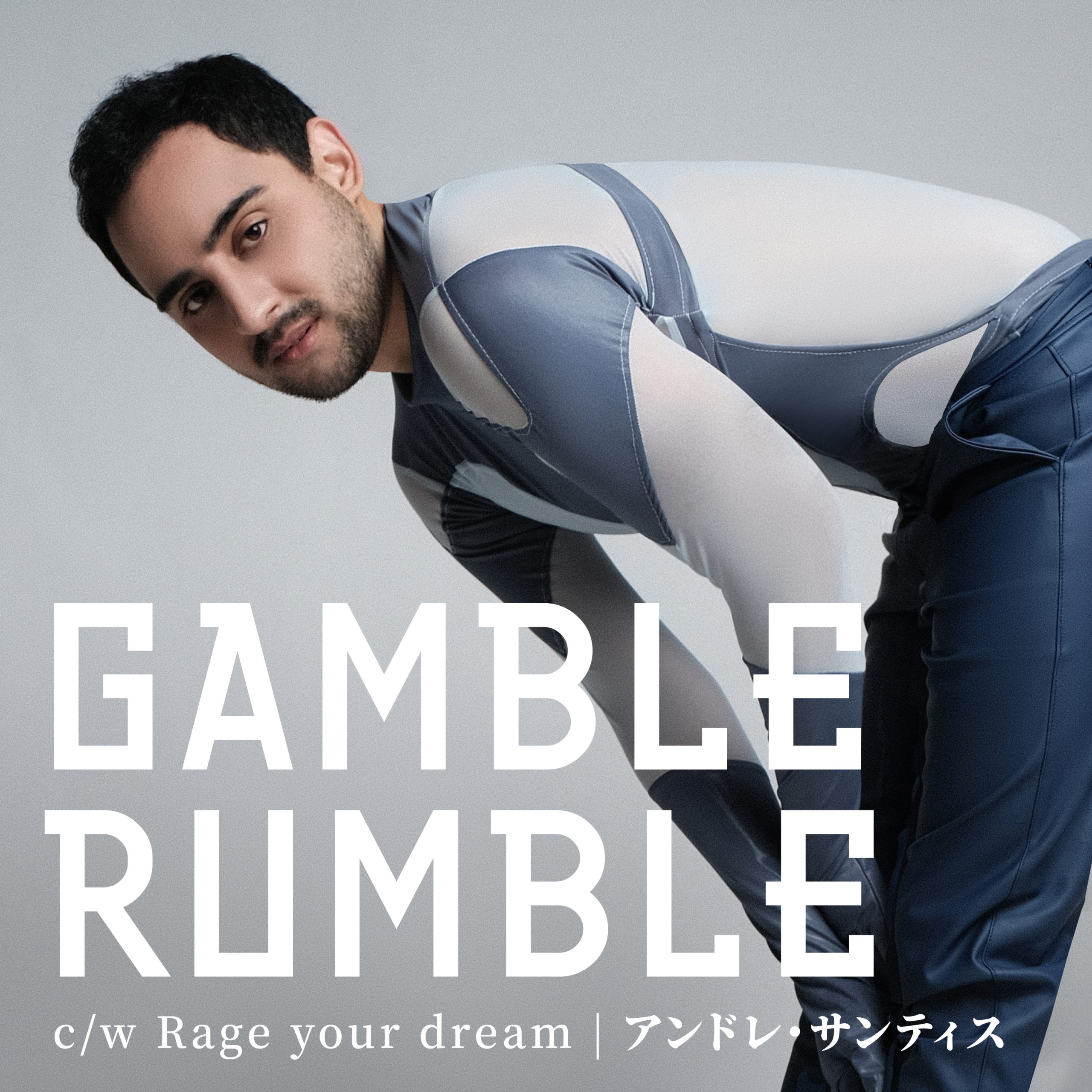 Gamble Rumble cw Rage your dream single